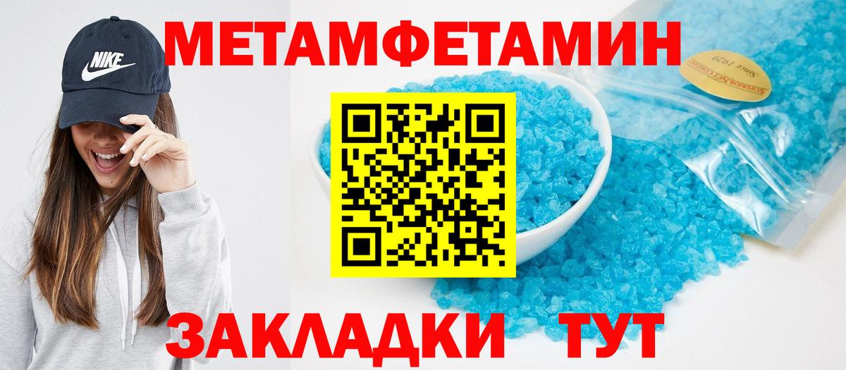 Amphetamine Розовый Качканар