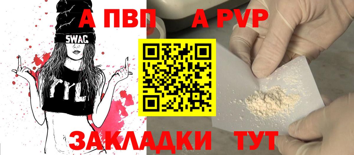 Alpha PVP СК КРИС Качканар