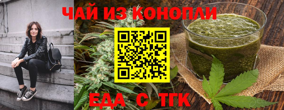 Cannafood марихуана  Вход с VPN  Качканар 