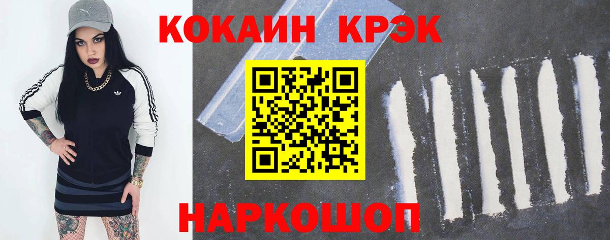 COCAIN 97% Качканар