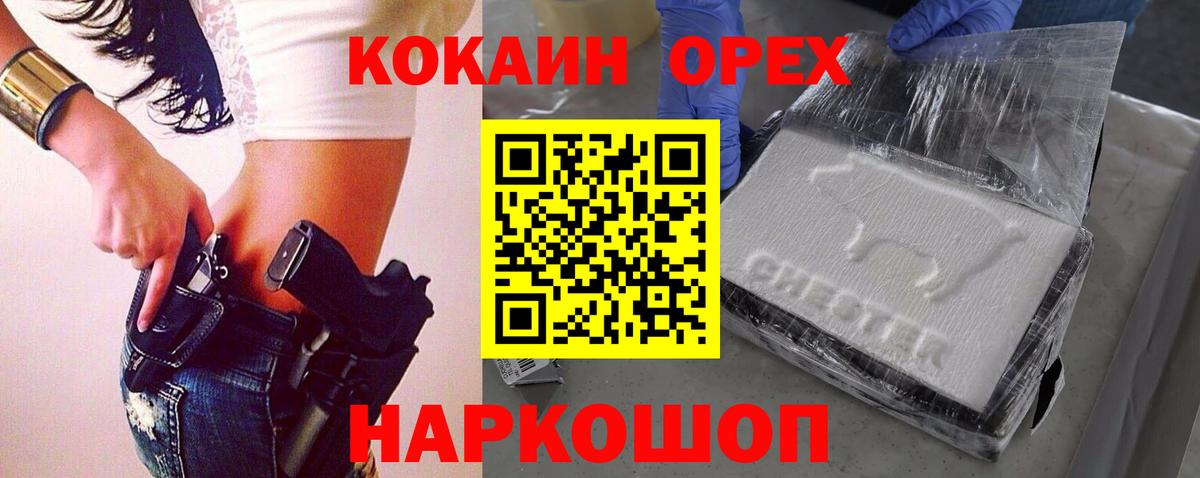 Cocaine  Кокаин 97%  Вход с VPN  Качканар  COCAIN 98% 