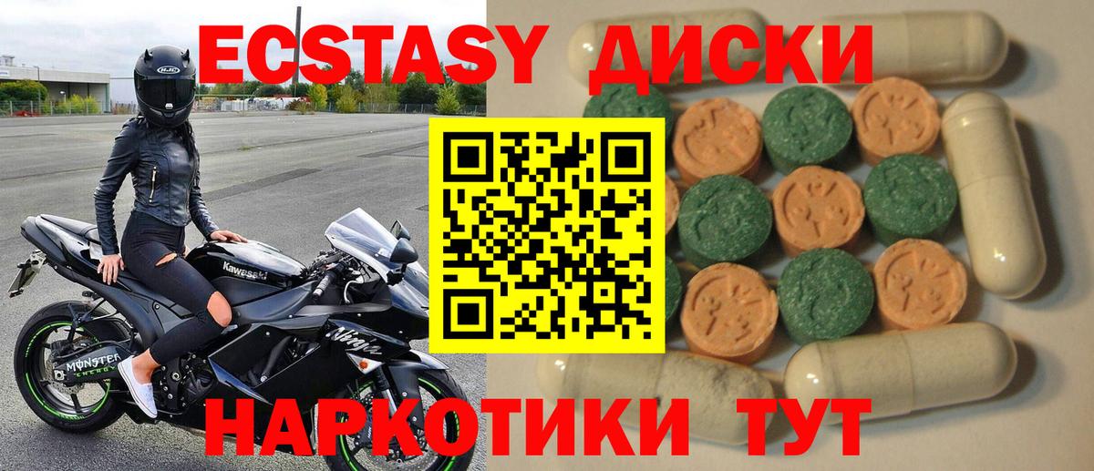 Ecstasy XTC Качканар