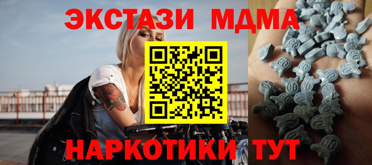 Качканар  Ecstasy 280мг  Вход с VPN  ЭКСТАЗИ круглые 
