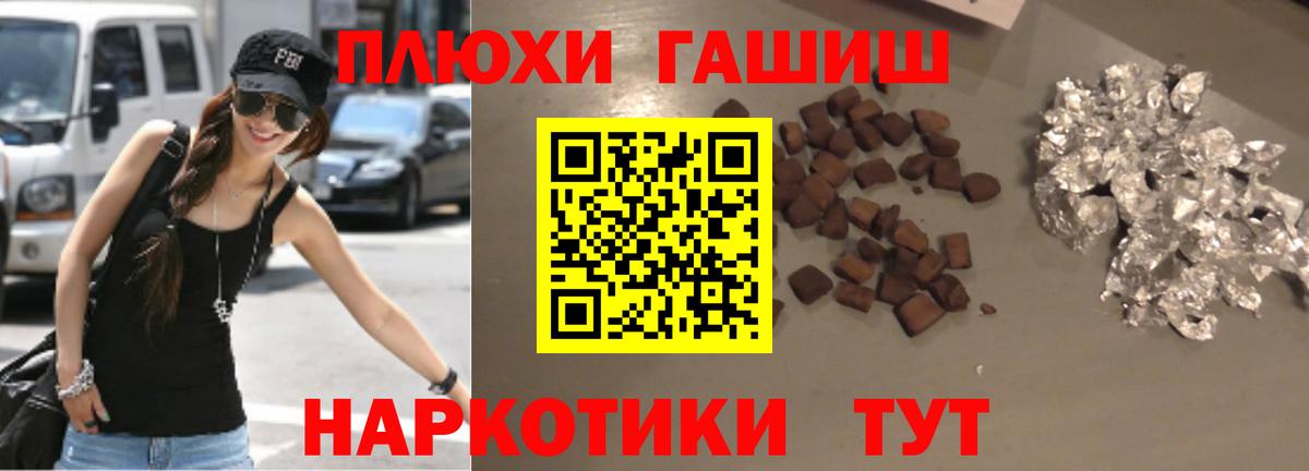 ГАШ hashish  Гашиш Cannabis  Качканар  Вход с VPN 