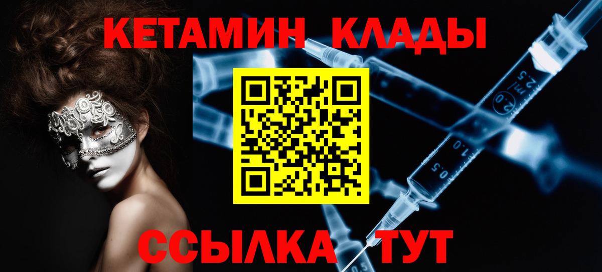 Кетамин ketamine  Кетамин VHQ  Вход с VPN  Качканар 