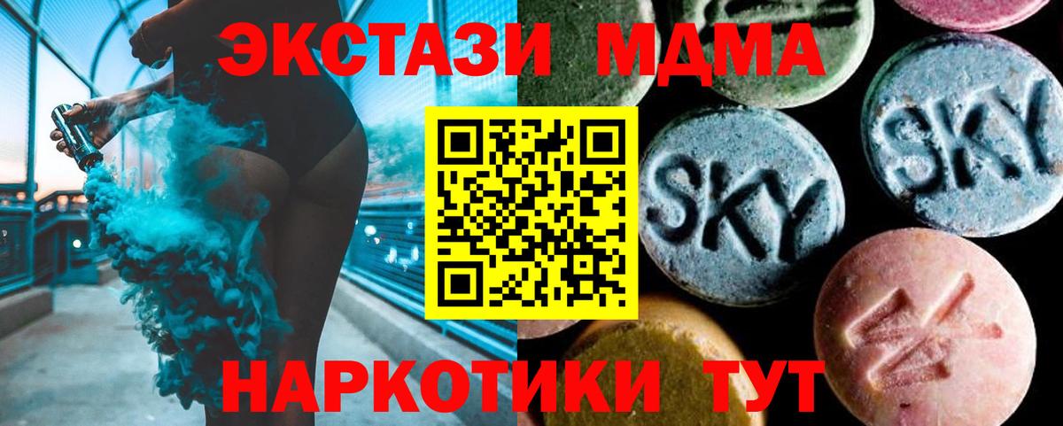 МДМА Molly  MDMA  Вход с VPN  Качканар  MDMA молли 