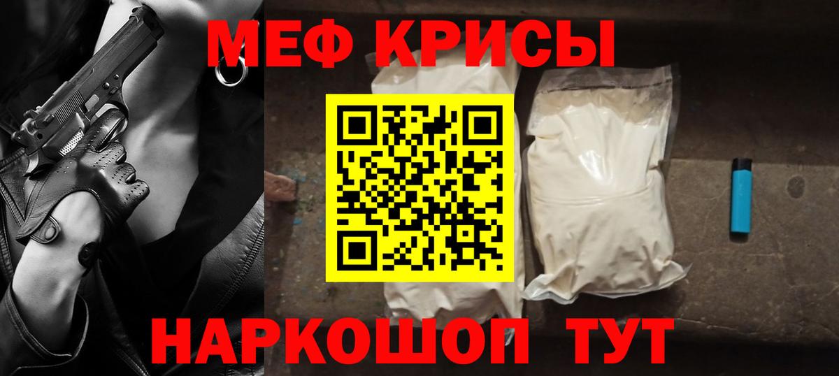 Меф мяу мяу  Качканар