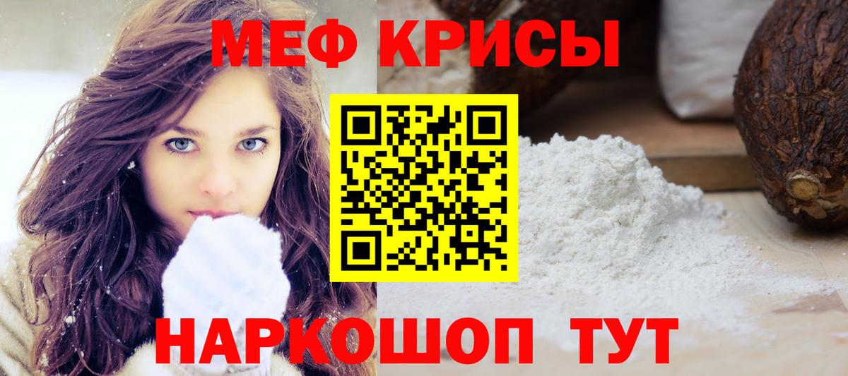Качканар  Мефедрон  МЕФ  Меф mephedrone  Вход с VPN  МЕФ mephedrone 