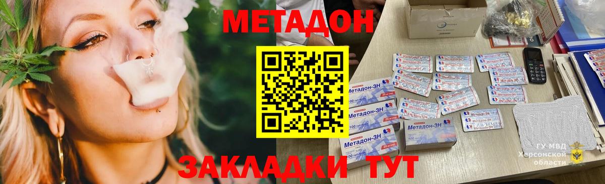 МЕТАДОН кристалл  Метадон белоснежный  Качканар  Вход с VPN 