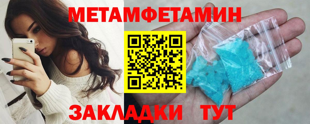 Качканар  Метамфетамин мет  МЕТАМФЕТАМИН  Вход с VPN  Метамфетамин мет 