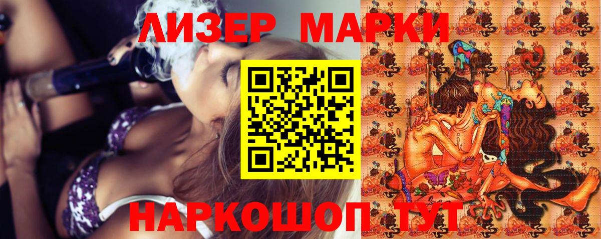 Качканар  Марки 25I-NBOMe  Вход с VPN  Марки NBOMe 1500мкг 