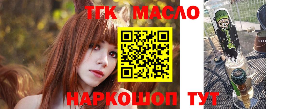 Дистиллят ТГК жижа  Вход с VPN  Качканар  ТГК вейп с тгк 