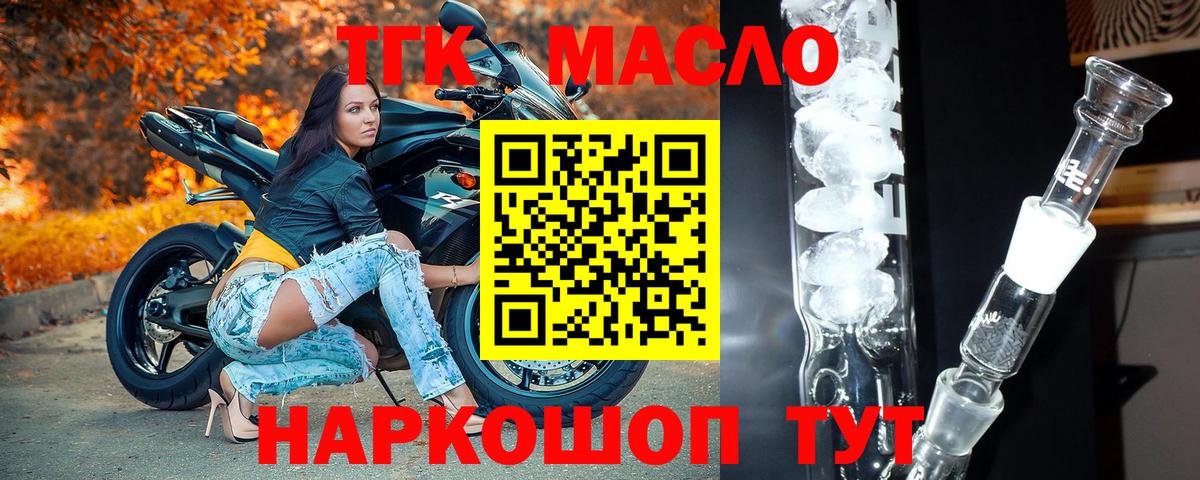 Дистиллят ТГК вейп Качканар